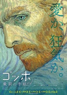 s-ゴッホ320.jpg